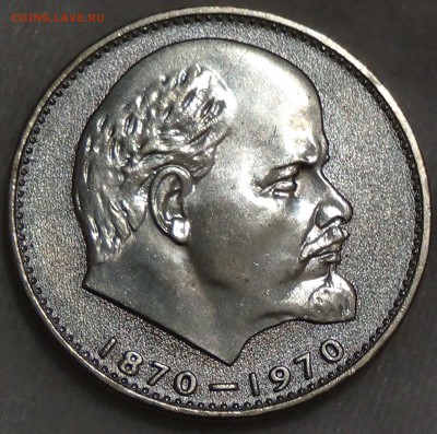 1 рубль 1970 UNC 100 лет со дня Рождения Ленина до 20.07.16 - DSC00982.JPG