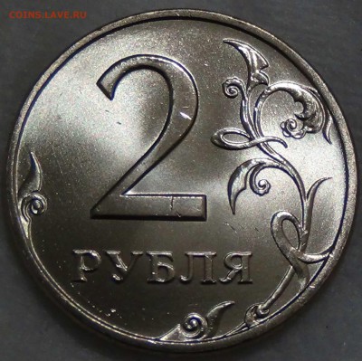 2 рубля 1999 СПМД UNC ЛЮКС До 20.07.16 (ср. 22-30) - DSC00892.JPG