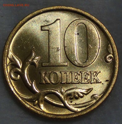 10 копеек 1999 спмд UNC Мешковые до 20.07.2016 (ср. 22-30) - DSC00925.JPG