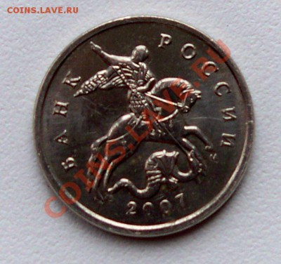 5 Копеек 2007 м. Шт 1.12В? - Аверс