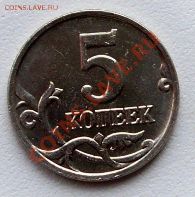 5 Копеек 2007 м. Шт 1.12В? - Реверс