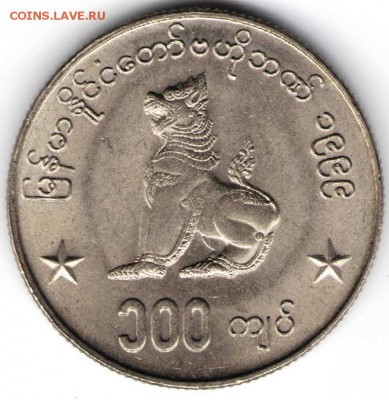 Мьянма. 100 кьят 1999 г.  до 24.00 24.07.16 г. - обрат1