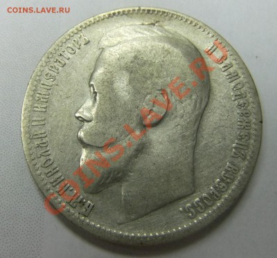 Рубли 1896,98,99,1924- 4шт. - DSCF2827
