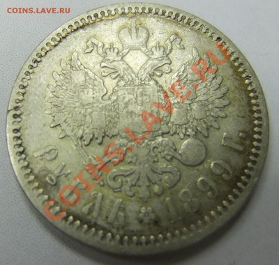 Рубли 1896,98,99,1924- 4шт. - DSCF2828