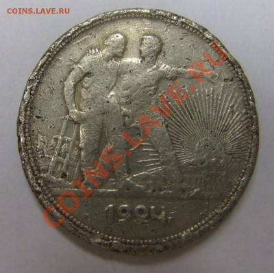 Рубли 1896,98,99,1924- 4шт. - DSCF2836