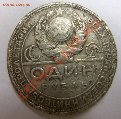 Рубли 1896,98,99,1924- 4шт. - DSCF2837