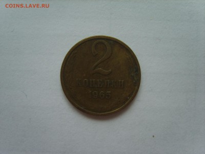 2 коп.1965г.до 19.07.16 в 22-00. - S8300045.JPG