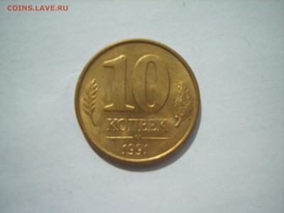 ГКЧП. 50к.1р.5р.10р.(ЛМД) 10к.5р.(ММД)1991г.06.03.до22.00. - S8300043.JPG