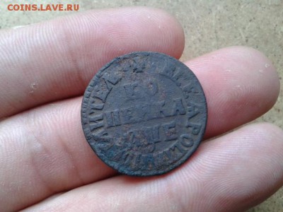 копейка Петра 1705г.МД до 21.07.2016г в 22-00 - 20160718_083224