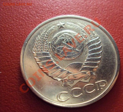 50 копеек 1979г. AU - DSC01458.JPG
