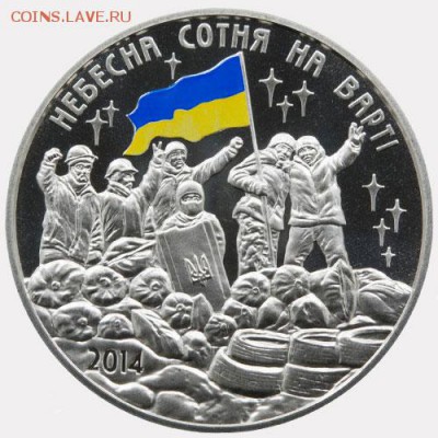 Юбилейка Украины (1995-2016) и Польши, списком по фиксу - нс1