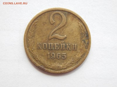 2 коп.1965г.до 19.07.16 в 22-00. - DSCN9003.JPG