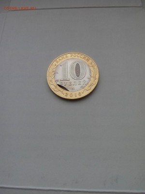 10 рублей Бим Ржев брак опознание оценка - P60718-101902