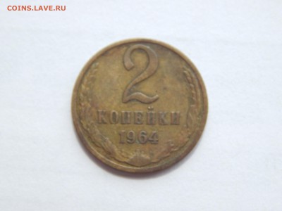 2 коп.1964. до 19.07.16 в 22-00. - DSCN9010.JPG