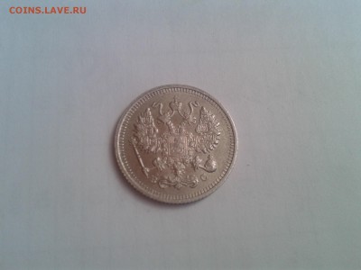10 копеек 1914 года UNC - 2016-07-14 20.04.59