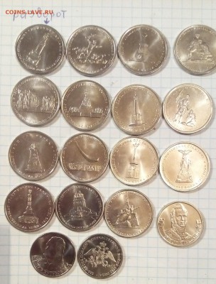 юбилейка 2 руб 5 руб 16шт до 24.07.16г в 22 00 - IMG_20160718_112656.JPG
