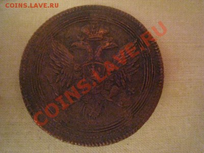 5 копеек 1808. Подскажите по подлинности. - 4