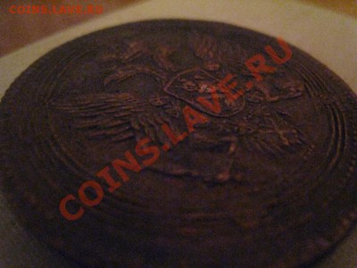 5 копеек 1808. Подскажите по подлинности. - 5