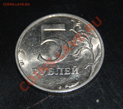 Монета 5р. 2003г. СпМД до 12:00 01.12.2010 - DSC_5367.JPG