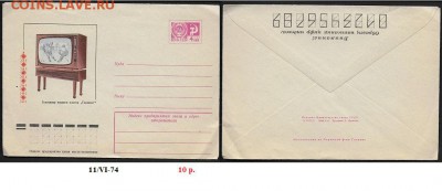 ХМК 1974. Телевизор "Горизонт"** - ХМК 1974.Телевизор Горизонт