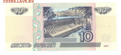 10р. 1997-(2001) UNC до 22:10 19.07.16 КОРОТКИЙ 	Сообщение - r10r-01-My-02