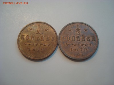 2 коп. 1912 и 1915гг. Отличные. До 20.07.16г. 22-00 Мск. - DSC00616.JPG