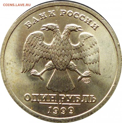 1 руб. 1999 г. Пушкин спмд с 200 руб. - Пушкин-2