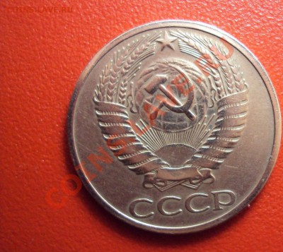 50 копеек 1979г. AU - DSC01461.JPG