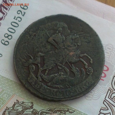 2 копейки 1757 и 1758 года. Определение подлинности. - IMAG4646
