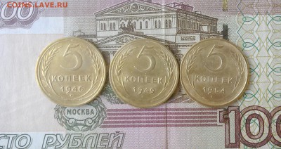 Советские пятаки. - IMG_20160718_122823