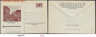 ХМК 1975. Ленинград. Музей-квартира А. С. Пушкина** - ХМК 1975. Квартира Пушкина
