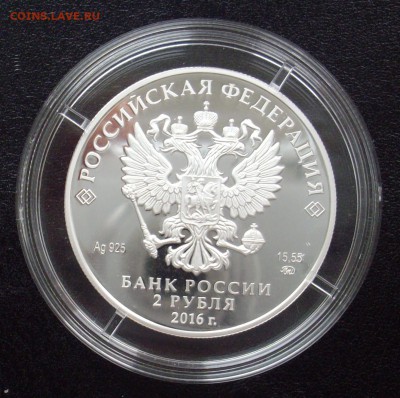 К.К..2 руб..2016 год....КРАСНЫЙ КОРШУН....до 23.07 - IMGP4249.JPG