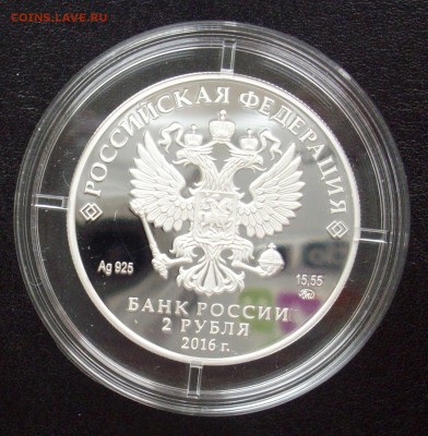 К.К..2 руб..2016 год....МАНУЛ....до 23.07 - IMGP4252.JPG