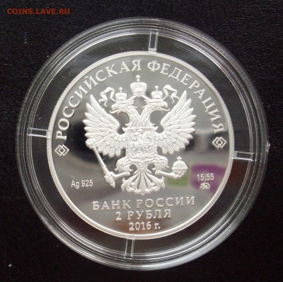 К.К..2 руб..2016 год... АЛКИНОЙ ....до 23.07 - IMGP4255.JPG