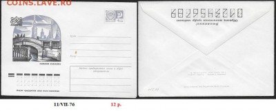 ХМК 1976. Ленинград. Зимняя канавка** - ХМК 1976. Зимняя канавка