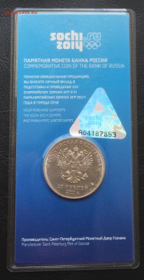 Цветные Сочи Горы в блистере до 24.07.16 22:00 - image-18-07-16-01-06-5