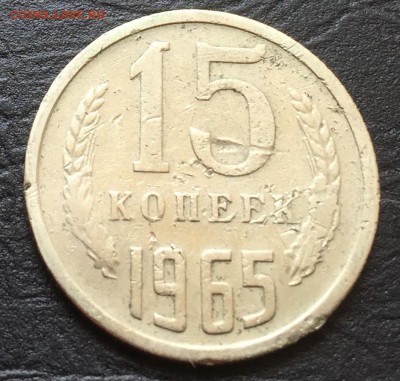 15 копеек 1965 с 200 руб!!! до 24.07.16 22:00 - image-18-07-16-01-06-3