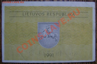 Марки-деньги Российской империи - DSC03373.JPG