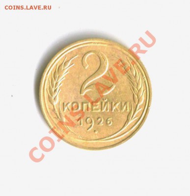 2 копейки - 12 001