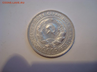20к. 1928,29,30гг. Отличные! На кастинг. - DSC00639.JPG