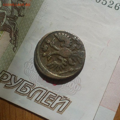 Полушка 1735 года. Новодел? - IMAG4722