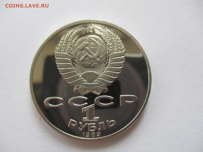 1 рубль 1989 Шевченко пруф - IMG_6218.JPG