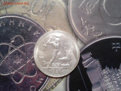 50 копеек 1927 года - отличные - 2016-07-18 17.31.13