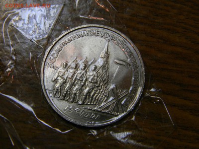Скотч на юбилейке СССР - DSCN8625.JPG