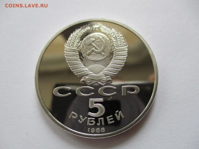5 рублей Новгород пруф - IMG_6220.JPG