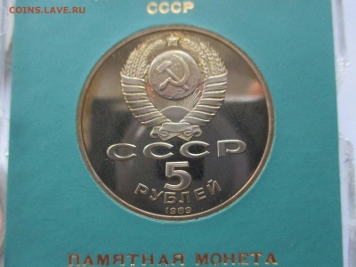 Регистан, Успенский, Толстой - пруф - IMG_6210.JPG