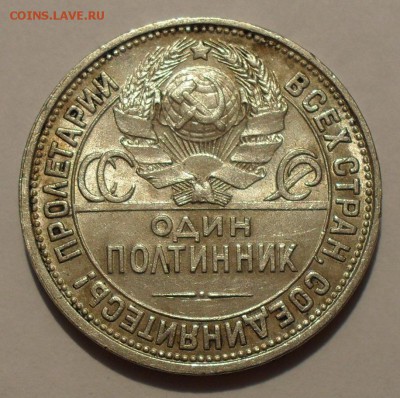 Полтинник 1927 года ПЛ. Отличный, штемпельный! До 20.07.16 г - SDC14306.JPG
