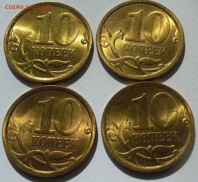 10 и 50 коп 1998-2006(не магнит).Блеск.До 21 июля 2016. - 07.JPG