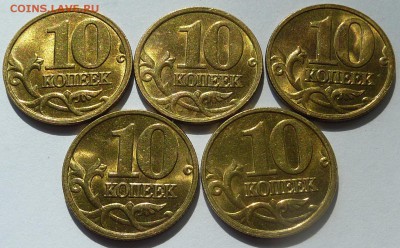 10 и 50 коп 1998-2006(не магнит).Блеск.До 21 июля 2016. - 06.JPG