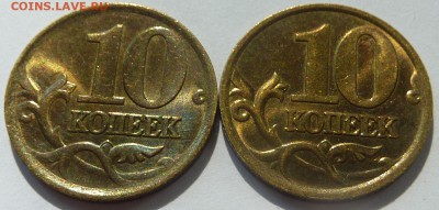 10 и 50 коп 1998-2006(не магнит).Блеск.До 21 июля 2016. - 05.JPG